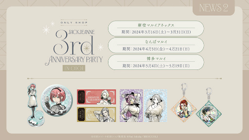 画像ギャラリー No.004のサムネイル画像 / クォーツ生7人が勢揃いし3周年をお祝い！「ジャックジャンヌ 3rd Anniversary Party 前夜祭特番」収録レポート＆発表内容まとめ