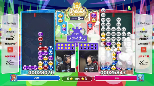 画像ギャラリー No.009のサムネイル画像 / 「ぷよぷよグランプリ 2024 2nd」現地レポート。3月のファイナルに向けた前哨戦は，ともくん選手が圧倒的な強さを見せる