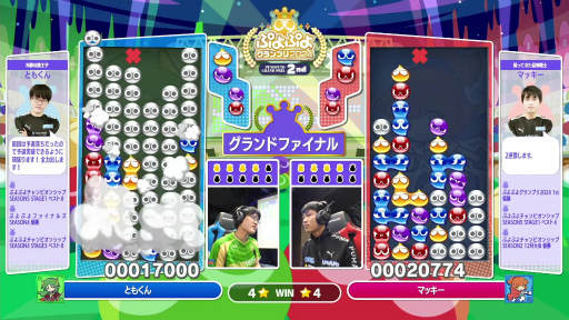 画像ギャラリー No.013のサムネイル画像 / 「ぷよぷよグランプリ 2024 2nd」現地レポート。3月のファイナルに向けた前哨戦は，ともくん選手が圧倒的な強さを見せる
