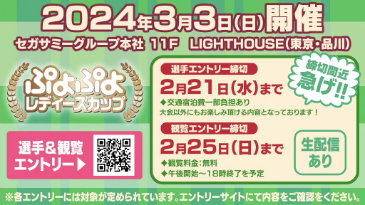 画像ギャラリー No.018のサムネイル画像 / 「ぷよぷよグランプリ 2024 2nd」現地レポート。3月のファイナルに向けた前哨戦は，ともくん選手が圧倒的な強さを見せる