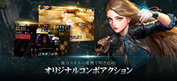 画像ギャラリー No.003のサムネイル画像 / スタイリッシュなコンボを楽しめるスマホ向けMMORPG「CABAL MOBILE」，9月17日にローンチ。事前登録の受付も開始【PR】