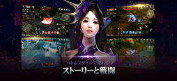 画像ギャラリー No.004のサムネイル画像 / スタイリッシュなコンボを楽しめるスマホ向けMMORPG「CABAL MOBILE」，9月17日にローンチ。事前登録の受付も開始【PR】