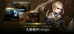 画像ギャラリー No.006のサムネイル画像 / スタイリッシュなコンボを楽しめるスマホ向けMMORPG「CABAL MOBILE」，9月17日にローンチ。事前登録の受付も開始【PR】