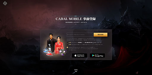 画像ギャラリー No.007のサムネイル画像 / スタイリッシュなコンボを楽しめるスマホ向けMMORPG「CABAL MOBILE」，9月17日にローンチ。事前登録の受付も開始【PR】