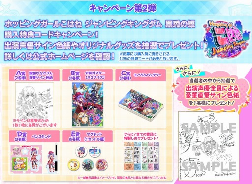 画像ギャラリー No.004のサムネイル画像 / 「ホッピングガールこはね ジャンピングキングダム -黒兎の姫-」，あらかじめダウンロードが本日開始