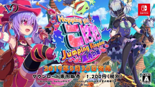 画像ギャラリー No.009のサムネイル画像 / 「ホッピングガールこはね ジャンピングキングダム -黒兎の姫-」，あらかじめダウンロードが本日開始