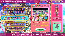 画像ギャラリー No.003のサムネイル画像 / 「ホッピングガールこはね」，高難度ステージやオンラインランキング機能が追加