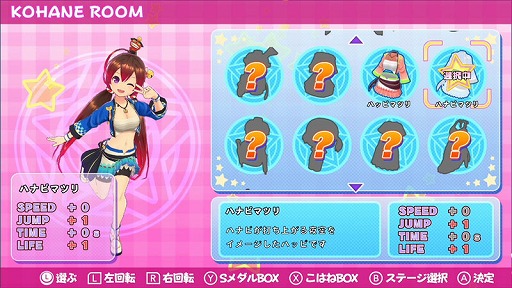 画像ギャラリー No.009のサムネイル画像 / 「ホッピングガールこはね」，高難度ステージやオンラインランキング機能が追加