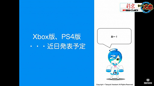 画像ギャラリー No.002のサムネイル画像 / 彩京STGがPS4＆Xboxプラットフォームに進出。開発中の「ストライカーズ2020」も画面を初公開