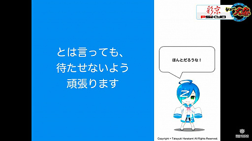 画像ギャラリー No.012のサムネイル画像 / 彩京STGがPS4＆Xboxプラットフォームに進出。開発中の「ストライカーズ2020」も画面を初公開