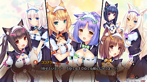 画像ギャラリー No.003のサムネイル画像 / 「ネコぱら Vol.3 ネコたちのアロマティゼ」，PS4版＆Switch版の発売日が6月27日に決定。ニンテンドーeショップではあらかじめDLを開始