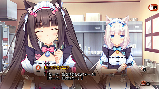 画像ギャラリー No.004のサムネイル画像 / 「ネコぱら Vol.3 ネコたちのアロマティゼ」，PS4版＆Switch版の発売日が6月27日に決定。ニンテンドーeショップではあらかじめDLを開始