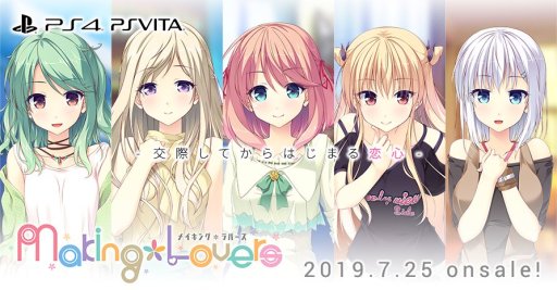 画像ギャラリー No.002のサムネイル画像 / 恋愛ADV「Making*Lovers」のPS4/PS Vita版が，エンターグラムより7月25日に発売決定。ティザーサイトも本日公開