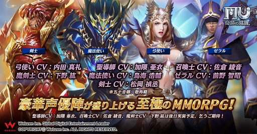 画像ギャラリー No.002のサムネイル画像 / スマホ向けファンタジーMMORPG「MU：奇蹟の覚醒」が本日正式サービスを開始。事前登録者数は30万人を突破，各種イベントの開催も明らかに