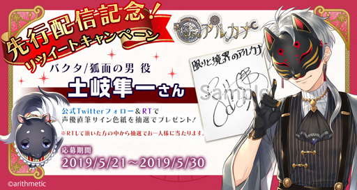 画像ギャラリー No.001のサムネイル画像 / 「彼コレクション」，「眠りと境界のアルカナ」の先行配信が決定