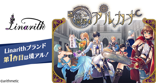 画像ギャラリー No.002のサムネイル画像 / 「彼コレクション」，「眠りと境界のアルカナ」の先行配信が決定