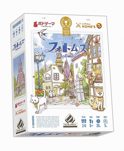 画像ギャラリー No.001のサムネイル画像 / アイディアコンテスト大賞作品「フォトムズ」が6月上旬に発売。作った街をスマホで撮影する協力ゲーム