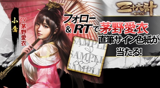 画像ギャラリー No.006のサムネイル画像 / 「三十六計M」の事前登録者数が1万人を突破。Twitterフォロー＆RTキャンペーンが開催中