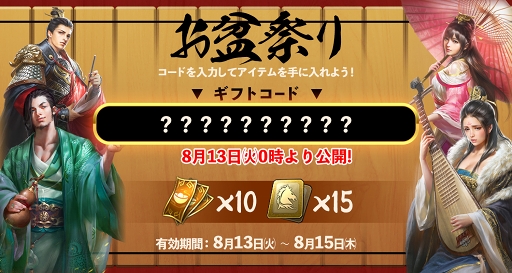 画像ギャラリー No.001のサムネイル画像 / 「三十六計M」，サーバー間国戦「九州の戦」と武将限界突破を実装。8月12日よりイベントも開催
