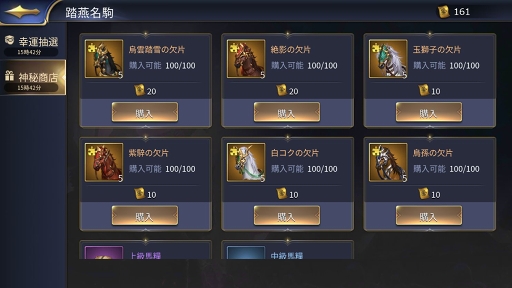 画像ギャラリー No.006のサムネイル画像 / 「三十六計M」，サーバー間国戦「九州の戦」と武将限界突破を実装。8月12日よりイベントも開催