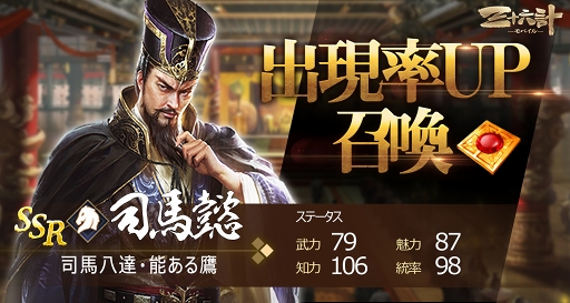 画像ギャラリー No.009のサムネイル画像 / 「三十六計M」，サーバー間国戦「九州の戦」と武将限界突破を実装。8月12日よりイベントも開催