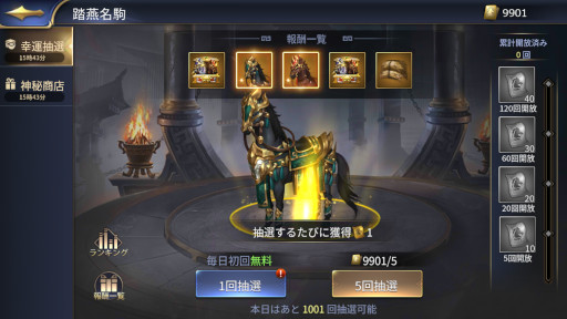 画像ギャラリー No.010のサムネイル画像 / 「三十六計M」，サーバー間国戦「九州の戦」と武将限界突破を実装。8月12日よりイベントも開催