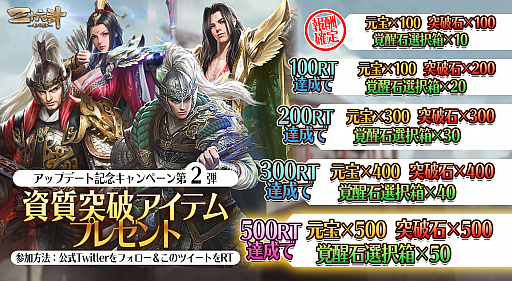 画像ギャラリー No.022のサムネイル画像 / 「三十六計M」，10月29日に実施する大型アップデートの概要を公開