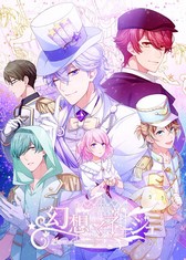 画像ギャラリー No.001のサムネイル画像 / 「幻想マネージュ」初のイベントが遊園地「としまえん」で7月28日に開催