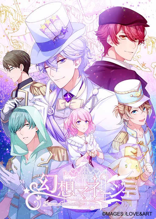 画像ギャラリー No.002のサムネイル画像 / 新作乙女ゲーム「幻想マネージュ」予約特典ドラマCDの試聴が公開に
