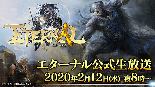 画像ギャラリー No.001のサムネイル画像 / 「ETERNAL」，公式生放送が2月12日20：00に配信。第3回CBTの新コンテンツを実機で紹介