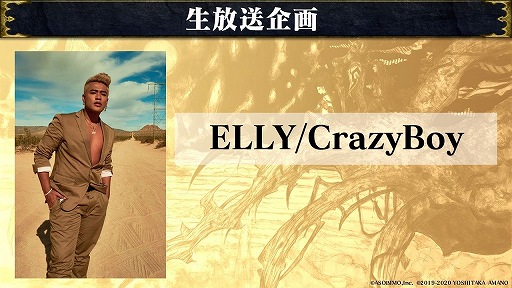 画像ギャラリー No.002のサムネイル画像 / 「ETERNAL」の公式アンバサダー，ELLYさんのサイン入りTシャツが抽選で当たるキャンペーンが実施中
