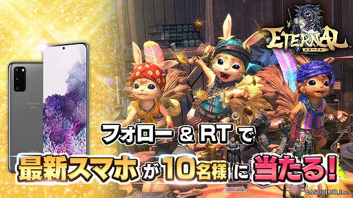 画像ギャラリー No.006のサムネイル画像 / 「ETERNAL」の公式アンバサダー，ELLYさんのサイン入りTシャツが抽選で当たるキャンペーンが実施中
