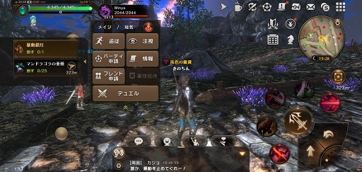 画像ギャラリー No.012のサムネイル画像 / 【PR】「ETERNAL(エターナル)」の波に乗り遅れるな! スマホ&PCで遊べる“超大型国産MMORPG”の見どころを紹介