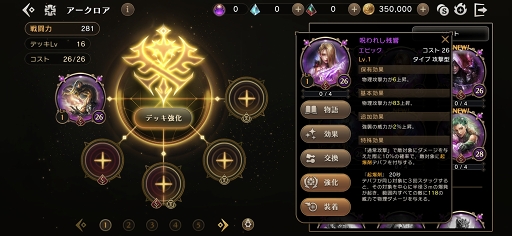 画像ギャラリー No.017のサムネイル画像 / 【PR】「ETERNAL(エターナル)」の波に乗り遅れるな! スマホ&PCで遊べる“超大型国産MMORPG”の見どころを紹介