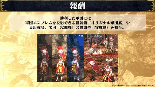 画像ギャラリー No.002のサムネイル画像 / 「ETERNAL」,大規模GvG大会“第零回攻城戦”が2月27日に開催決定