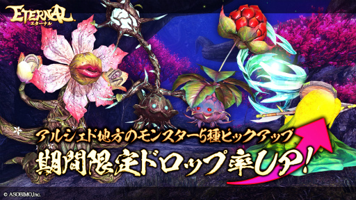 画像ギャラリー No.005のサムネイル画像 / 「ETERNAL」で花火大会がスタート。記念コンテストも同時開催