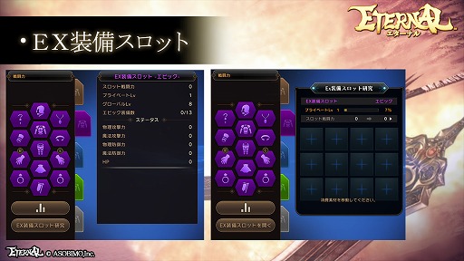 画像ギャラリー No.009のサムネイル画像 / 「ETERNAL」,最大200回無料の“大型アップデート記念ガチャ”が開催
