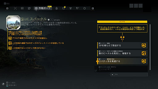 画像ギャラリー No.004のサムネイル画像 / 「ゴーストリコン ブレイクポイント」“マザーランド作戦”開始。ゴースト，戦場に帰還せよ