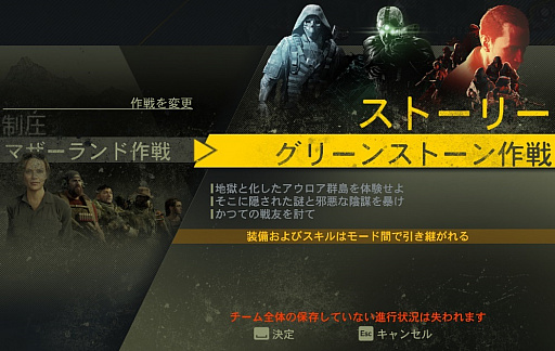 画像ギャラリー No.008のサムネイル画像 / 「ゴーストリコン ブレイクポイント」“マザーランド作戦”開始。ゴースト，戦場に帰還せよ