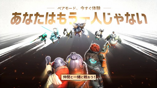 画像ギャラリー No.003のサムネイル画像 / 「無限進化：オートチェス」，2人1組のペアで共闘できる“ペアモード”を実装