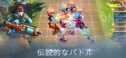無限進化：オートチェス