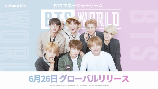 画像ギャラリー No.001のサムネイル画像 / 「BTS WORLD」，3曲目のオリジナル・サウンドトラックを配信専用曲として公開