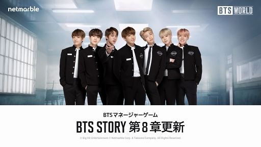 画像ギャラリー No.001のサムネイル画像 / 「BTS WORLD」新ストーリー追加＆「Boy In Luv」をテーマにした☆5カードも公開