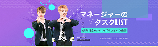 画像ギャラリー No.003のサムネイル画像 / 「BTS WORLD」，サービス1周年記念のスペシャルアニバーサリーアップデートを実施