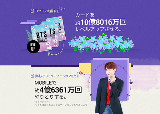 画像ギャラリー No.006のサムネイル画像 / 「BTS WORLD」，サービス1周年記念のスペシャルアニバーサリーアップデートを実施