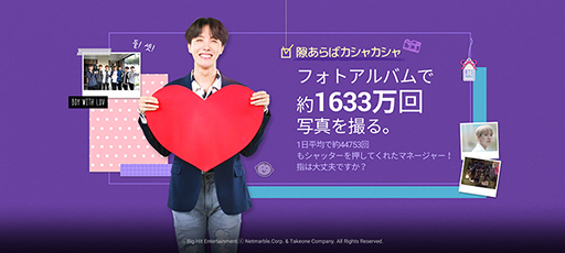 画像ギャラリー No.007のサムネイル画像 / 「BTS WORLD」，サービス1周年記念のスペシャルアニバーサリーアップデートを実施