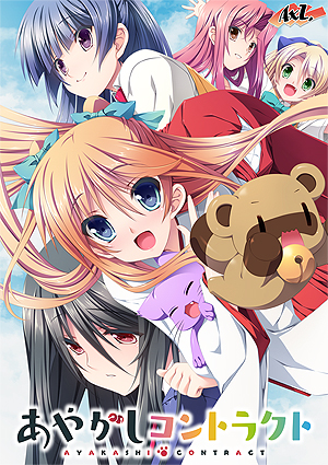 画像ギャラリー No.001のサムネイル画像 / AXLによる恋愛ADV「あやかしコントラクト」Androidアプリ（全年齢版）の配信が，「萌えAPP」などで本日スタート