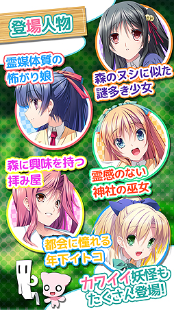 画像ギャラリー No.003のサムネイル画像 / AXLによる恋愛ADV「あやかしコントラクト」Androidアプリ（全年齢版）の配信が，「萌えAPP」などで本日スタート