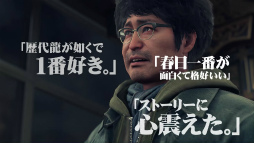 画像ギャラリー No.007のサムネイル画像 / 「龍が如く７」を含む，シリーズ11タイトルがセール対象に