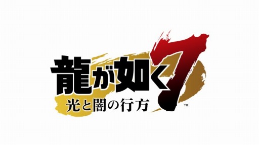 画像ギャラリー No.003のサムネイル画像 / Mildomがセガと包括契約を締結。「龍が如く7」配信＆視聴キャンペーンを12月22日より実施